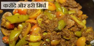 karonda green chilli