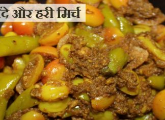 करौंदे और हरी मिर्च Karonda Green Chilli karonda green chilli