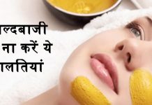 जल्दबाजी में ना करें ये गलतियां  Don’t make these silly mistakes जल्दबाजी में ना करें ये गलतियां Make sure you don't make these silly mistakes