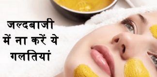 जल्दबाजी में ना करें ये गलतियां Make sure you don't make these silly mistakes
