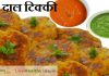 मूंग दाल टिक्की Moong Daal Tikki moong dal tikki