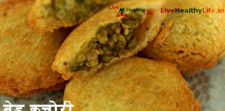 झटपट बनाये क्रिस्पी और स्वादिष्ट ब्रेड कचोरी  Bread Kachoree ब्रेड कचोरी Bread Kachoree