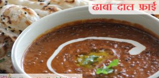 dhaba dal fry