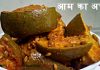 आम का अचार Mango Pickle Recipe आम का अचार Mango Pickle Recipe