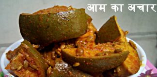 आम का अचार Mango Pickle Recipe