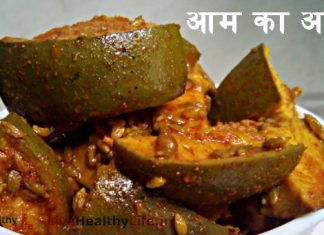 आम का अचार Mango Pickle Recipe