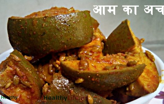 आम का अचार Mango Pickle Recipe