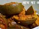 आम का अचार Mango Pickle Recipe