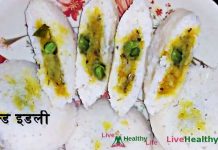 स्टफ्ड इडली Stuffed Idli स्टफ्ड इडली Stuffed Idli