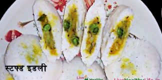 स्टफ्ड इडली Stuffed Idli स्टफ्ड इडली Stuffed Idli