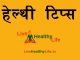 हेल्थी  टिप्स  Healthy Tips हेल्थी टिप्स Healthy Tips