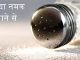 ज्यादा नमक खाने से - Why is too much salt bad for our health