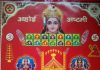 अहोई अष्टमी व्रत, जानें महत्व, पूजन विधि  और शुभ मुहूर्त – Ahoi Ashtami Puja 2021