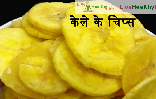 banana chips