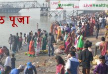 chhath puja ceremony