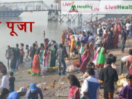 छठ पूजा Chhath Puja 2018 chhath puja ceremony