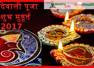 diwali pujan 2017