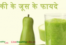 लौकी के जूस के फायदे Lauki Juice (Bottle gourd) Ke Fayde Aur Nuksan लौकी के जूस के फायदे Lauki Juice (Bottle gourd) Ke Fayde Aur Nuksan