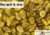 किशमिश खाने के लाभ Benefits of  Raisins raisen