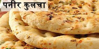 stuffed paneer kulcha recipe