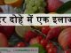 हर दोहे में एक इलाज – Healthy Tips with Doha हर दोहे में एक इलाज - Healthy Tips with Doha
