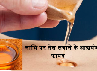 oil in navel