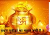 अक्षय तृतीया का महत्व क्यों है ? – What to do on akshaya tritiya akshay tritiya