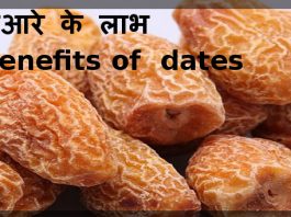 benefits of dates