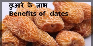 benefits of dates