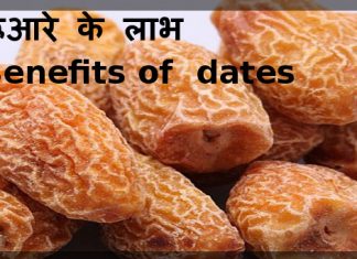 benefits of dates