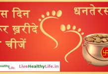 धनतेरस पर ऐसे करें पूजा, चमक जाएगी किस्मत | Dhanteras 2023 dhanteras