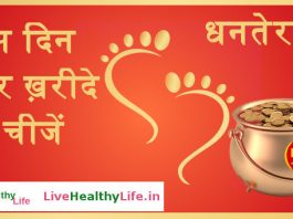 धनतेरस पर ऐसे करें पूजा, चमक जाएगी किस्मत | Dhanteras 2023 dhanteras