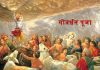 गोवर्धन पूजा अन्नकूट का क्या महत्व 8 नवंबर 2018 Goverdhan Pooja – Annakut 8th November, 2018 goverdhan pooja