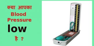 low bp
