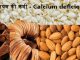 calcium deficiency