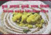 कुछ आसान नुस्खे स्वाद निखारे Some easy kitchen-tips