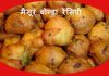 मैसूर बोन्डा रेसिपी Maisoor Bonda maioor bonda