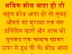अधिक क्रोध आता हो तो tips for reducing anger