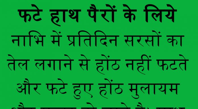 फटे हाथ पैरों के लिये फटे हाथ पैरों के लिये