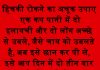 हिचकी रोकने का अचूक उपाए हिचकी रोकने का अचूक उपाए