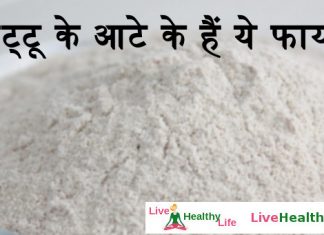 कुट्टू के आटे के हैं ये फायदे - Kuttu Ka Atta Benefits