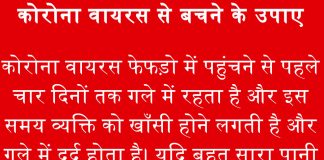 precautions for corona virus