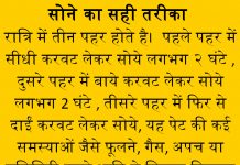 सोने का सही तरीका दिलाये एसिडिटी और गैस की समस्या से राहत सोने का सही तरीका दिलाये एसिडिटी और गैस की समस्या से राहत
