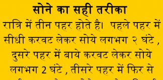 सोने का सही तरीका दिलाये एसिडिटी और गैस की समस्या से राहत