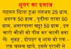 शुगर का इलाज – effective home remedies for diabetes