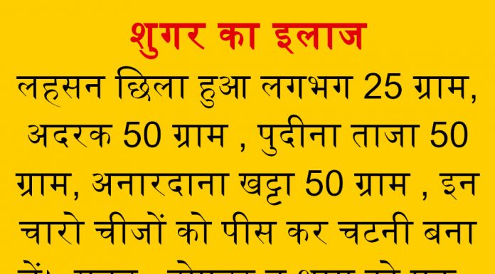 शुगर का इलाज – effective home remedies for diabetes