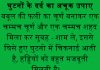 घुटने के दर्द को ठीक करने के अचूक घरेलू इलाज घुटने के दर्द को ठीक करने के अचूक घरेलू इलाज