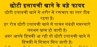 छोटी इलायची खाने के बड़े फायदे