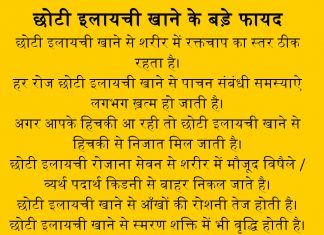 छोटी इलायची खाने के बड़े फायदे