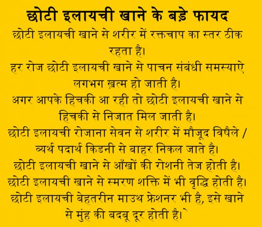 छोटी इलायची खाने के बड़े फायदे